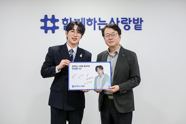 ▲ 안성훈(왼쪽)이 함께하는 사랑밭 홍보대사로 위촉됐다. 제공|토탈셋