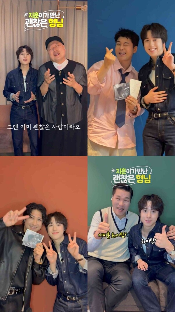 '강호동→윤종신까지' 이지훈, '괜찮은 사람' 공감 메시지 확산…수어 버전 '화제'