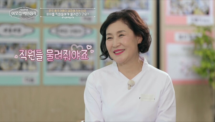 ▲  제공| EBS '서장훈의 이웃집 백만장자'