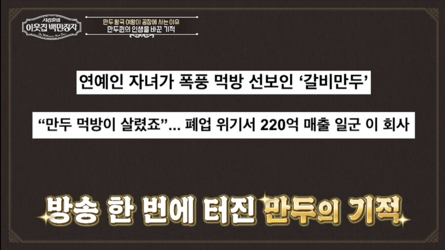 ▲  제공| EBS '서장훈의 이웃집 백만장자'