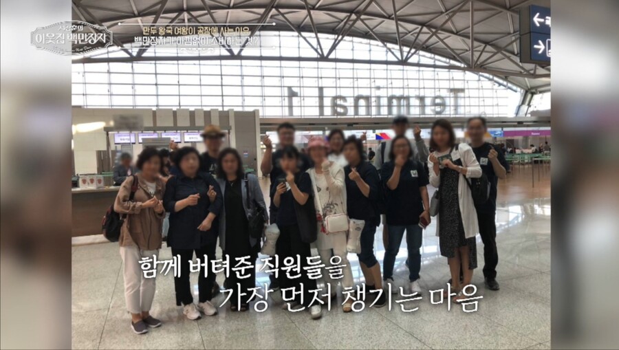 ▲  제공| EBS '서장훈의 이웃집 백만장자'