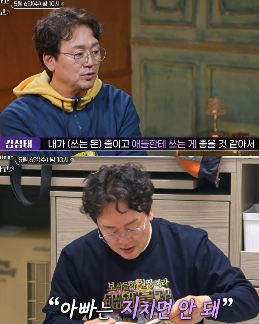 ▲ 김정태는 혼자 사는 집을 더 작은 곳으로 옮겼다. 출처|TV조선 ‘아빠하고 나하고’ 예고편