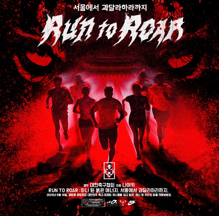 ▲ 대한축구협회