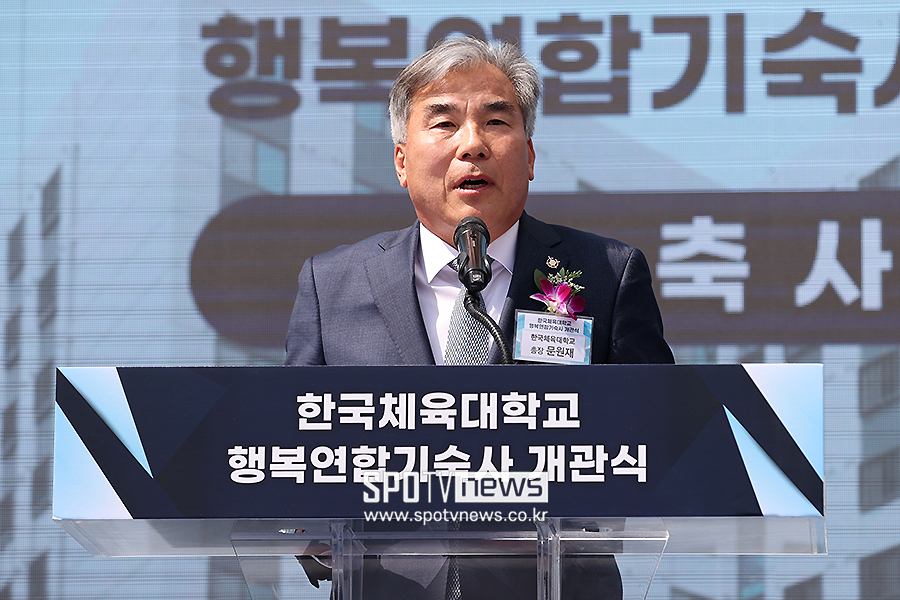 ▲ 한국체육대학교 문원재 총장 ⓒ곽혜미 기자