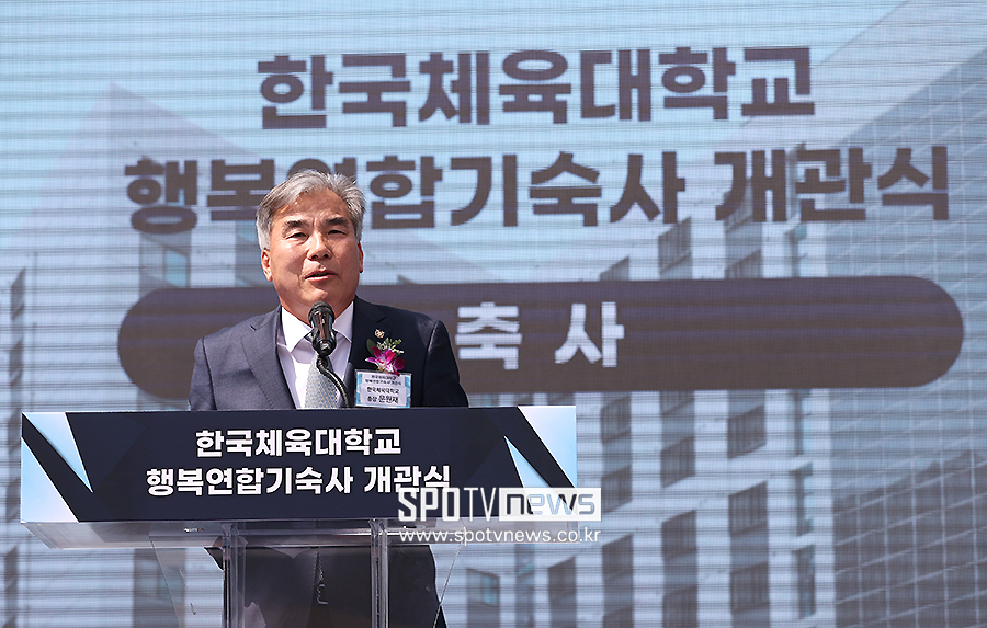 ▲ 한국체육대학교 문원재 총장 ⓒ곽혜미 기자