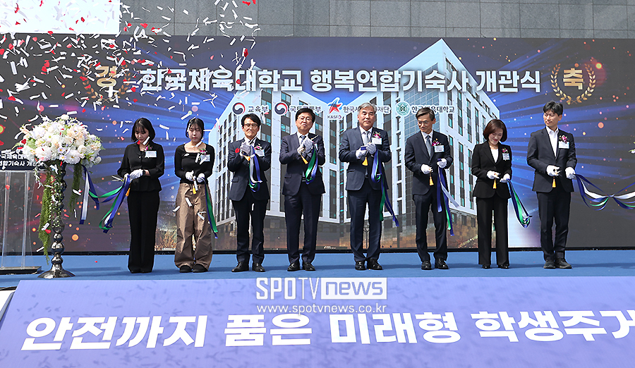 ▲ 한국체육대학교 행복기숙사 개관식 ⓒ곽혜미 기