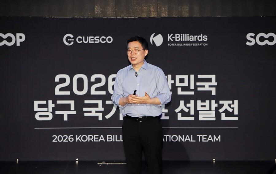 대한당구연맹 서수길 회장 ⓒ대한당구연맹