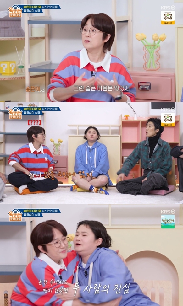 '소속사 대표' 송은이, 김신영 독립 선언에 "슬픈 마음..혼란스러워" 솔직 고백('옥문아')