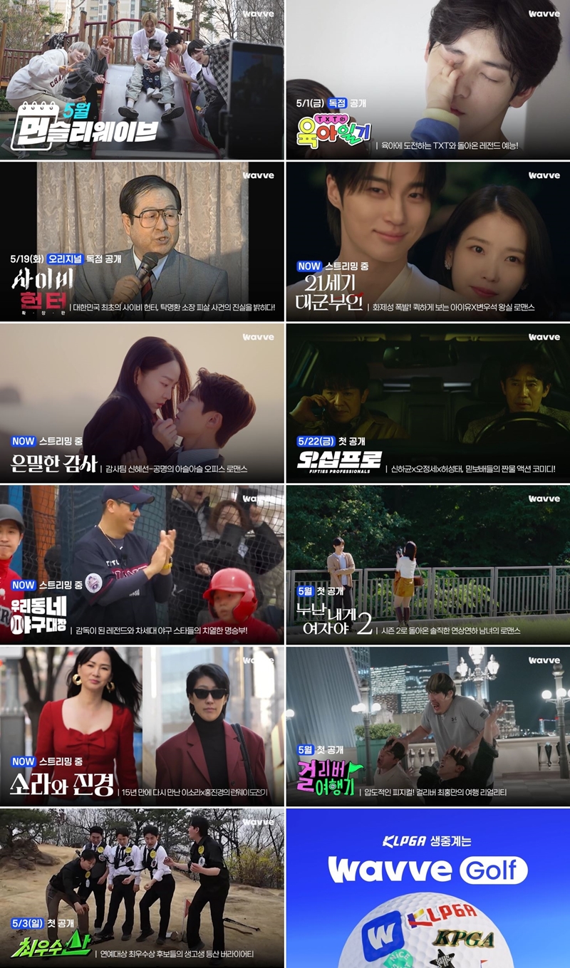 ▲ 제공| 먼슬리 웨이브