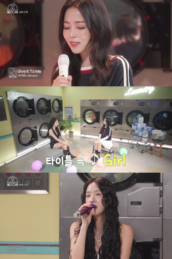 '월간다음', 웰메이드 예능 탄생 알렸다…흰(박혜원) X 소유, 코인 세탁소 콘서트 완성