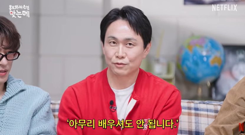 오정세 "'동백꽃' 당시, 얼굴 알려졌어도 촬영 현장서 쫓겨난 적 있다" 고백