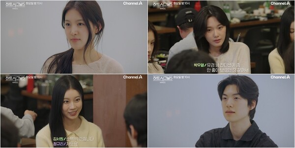 ▲ '하트시그널5' 출연진. 제공| 채널A