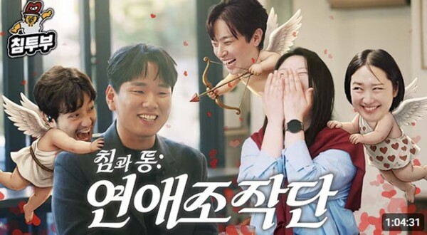 ▲ 박정민과 침착맨이 공개한 콘텐츠. 출처| 유튜브