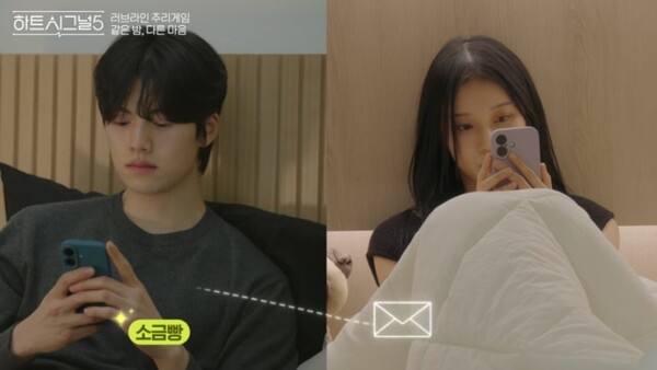 ▲ '하트시그널5'에 출연 중인 박우열-정규리. 출처 l 채널A