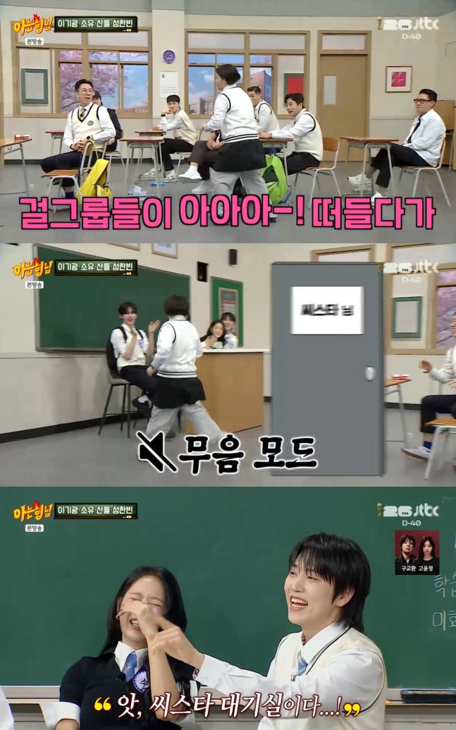 ▲ 출처| JTBC '아는 형님' 캡처
