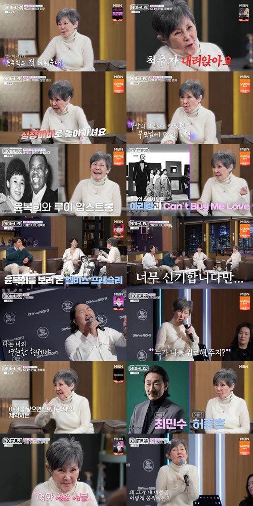 '데이앤나잇' 윤복희, 원조 한류그룹 '코리안 키튼즈' 출신…비틀스와 어깨 나란히[TV핫샷]