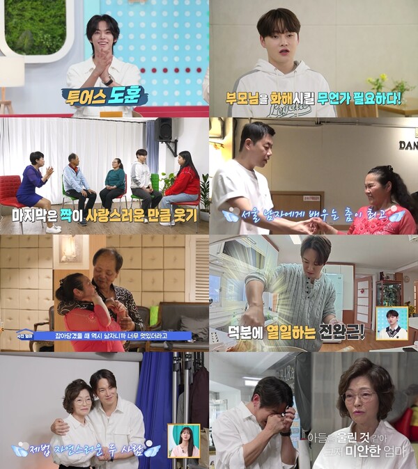 ▲ 2일 방송된 KBS2 ‘살림하는 남자들’ 장면들. 방송화면 캡처
