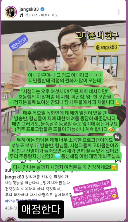 ▲ 사진 | 장성규 개인 계정