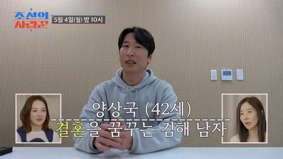 ▲ 제공|TV조선 '조선의 사랑꾼'