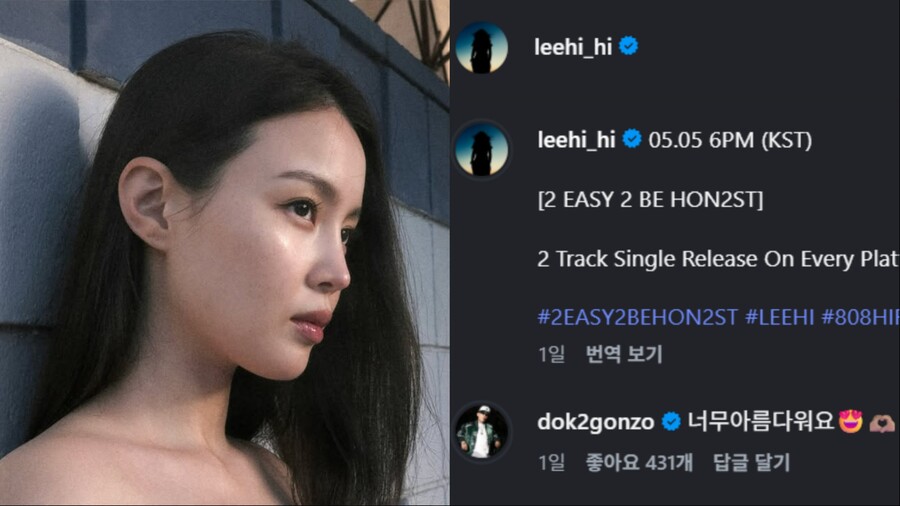 ▲  출처| 이하이 인스타그램