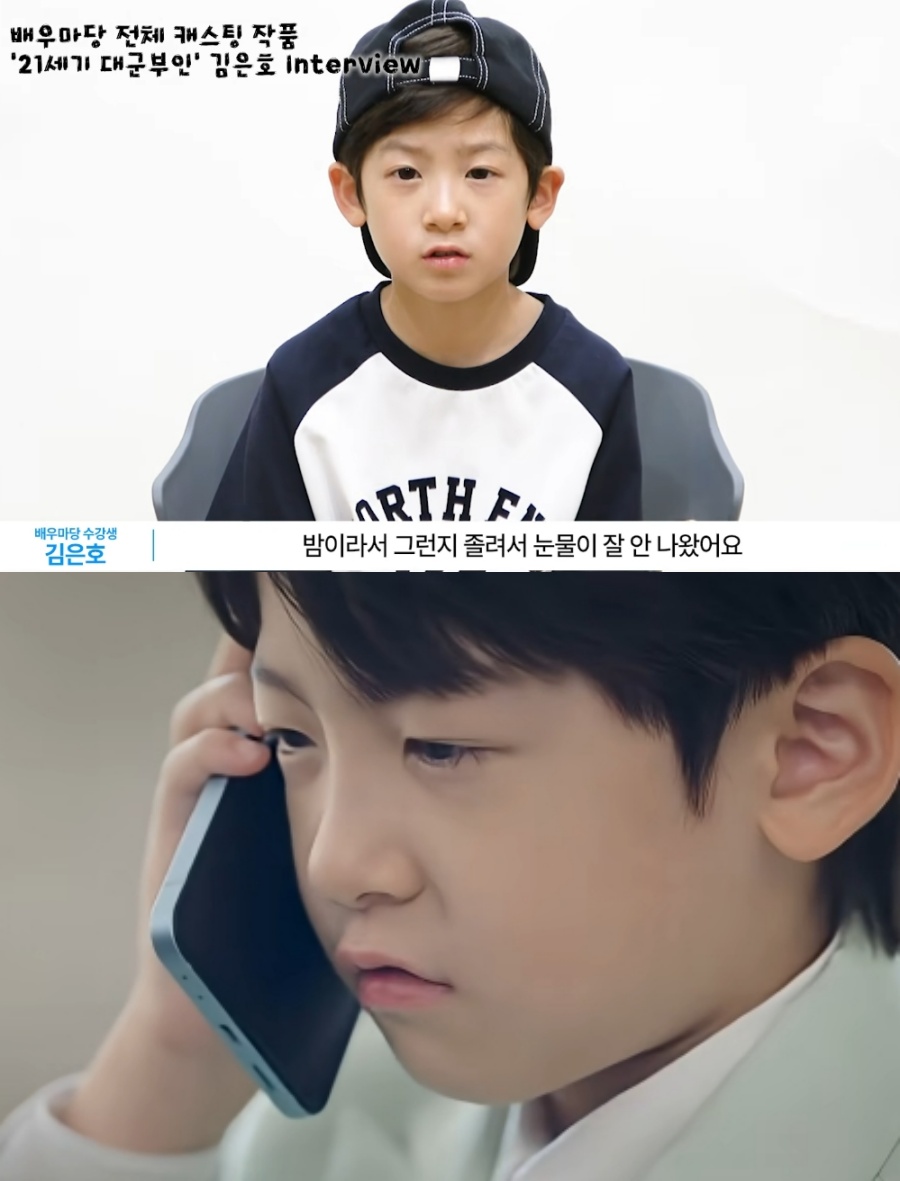 ▲ 아역배우 김은호가 촬영 비하인드를 전했다. 출처|'배우마당' 공식 유튜브 채널, MBC '21세기 대군부인'