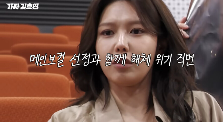 효연, 효리수 메인보컬 낙점…수영·유리 반발 "그래미→코첼라 가야"
