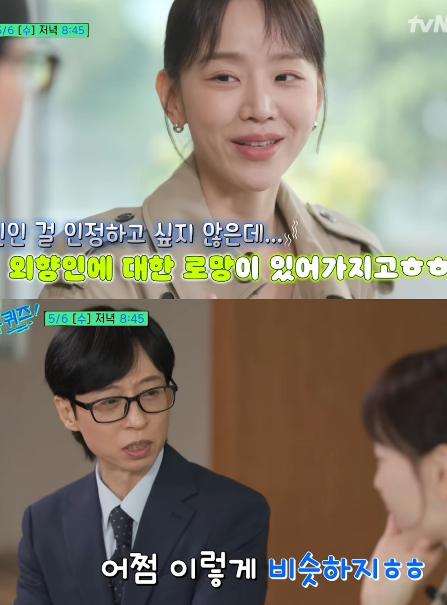 ▲ 배우 신혜선과 유재석이 내향적인 성향에 서로 깊이 공감했다. 출처|tvN '유 퀴즈 온 더 블럭'