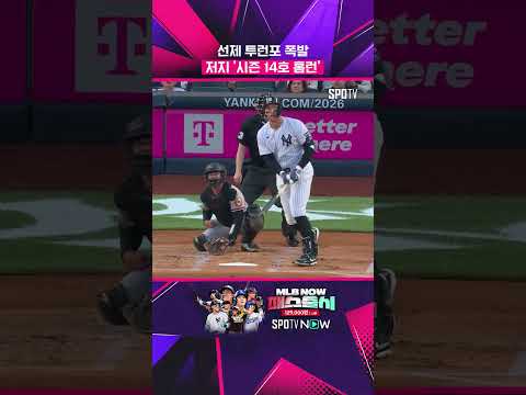 저지 "무라카미 따라올 테면 따라와 봐" #shorts