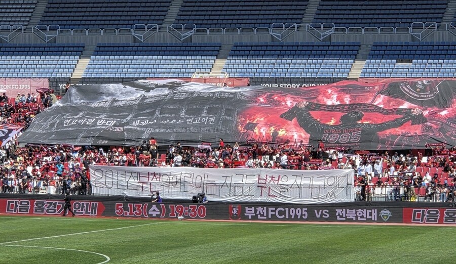 ▲ 어린이날인 5일 부천종합운동장에서 부천FC1995와 제주SK의 프로축구 K리그1 12라운드가 열렸다. 연고이전 역사와 맞물린 더비전은 뜨거운 장외대결이 펼쳐졌고, 남태희의 골로 제주의 1-0 승리로 끝났다.