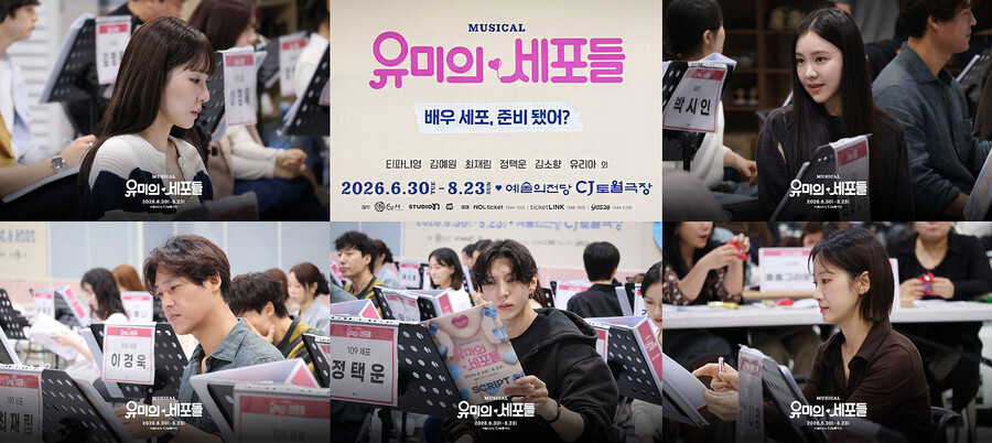 ▲ 티파니 영이 뮤지컬 상견례 현장에서 포착됐다. 제공|㈜샘컴퍼니/스튜디오N