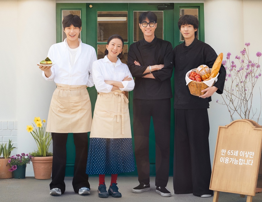 ▲ '봉주르빵집'. 제공|쿠팡플레이