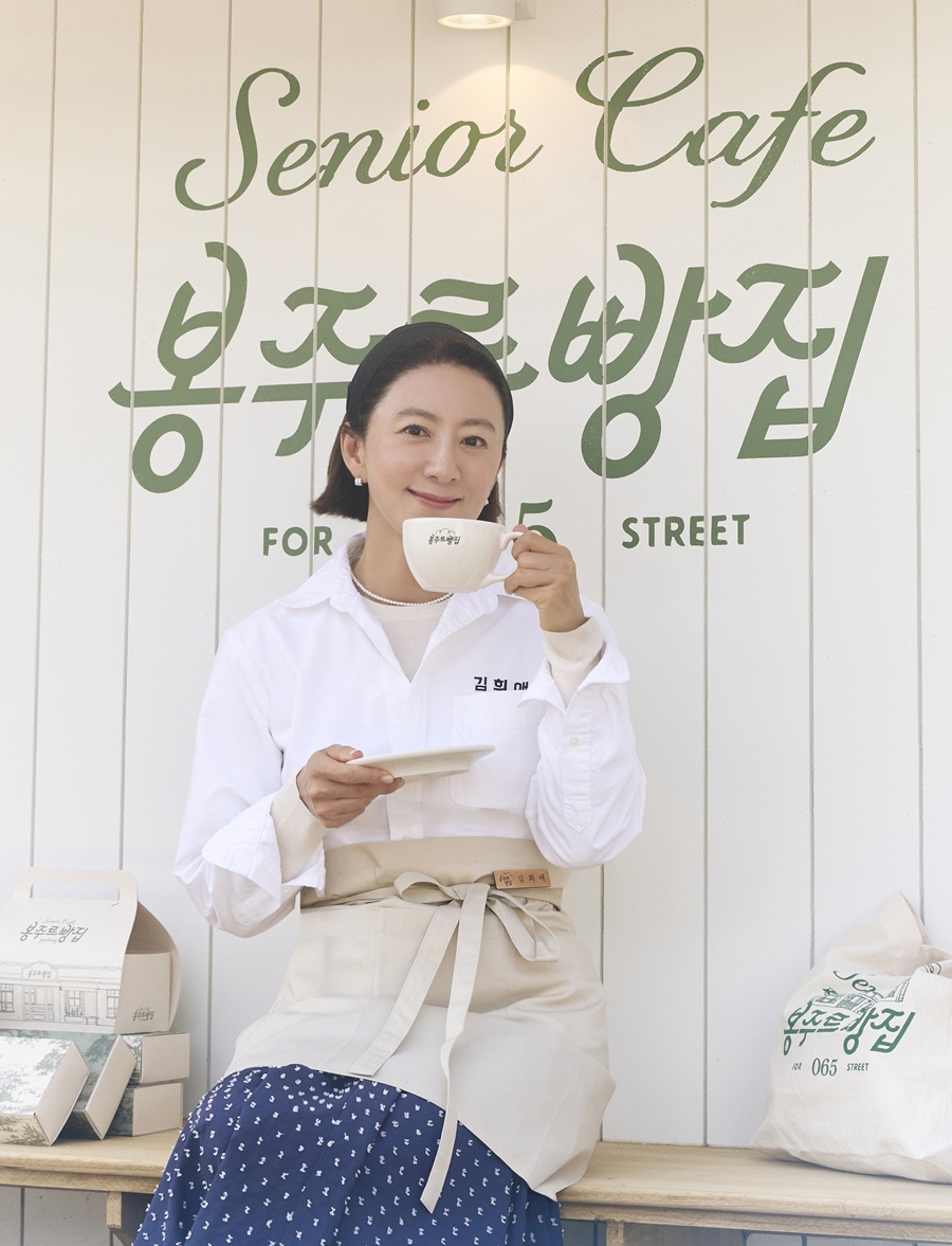 ▲ 김희애. 제공|쿠팡플레이 '봉주르빵집'