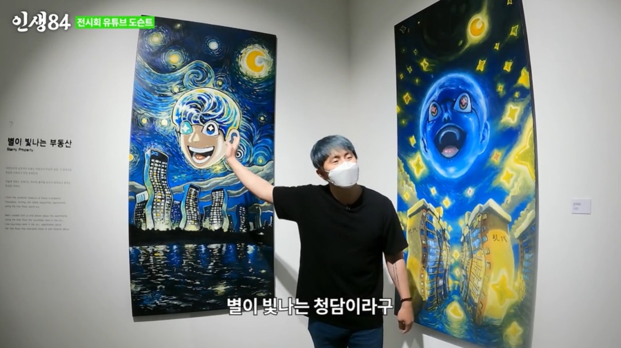 '나혼산' 나왔던 기안84 그림, '1억5천만원'에 당근 매물로