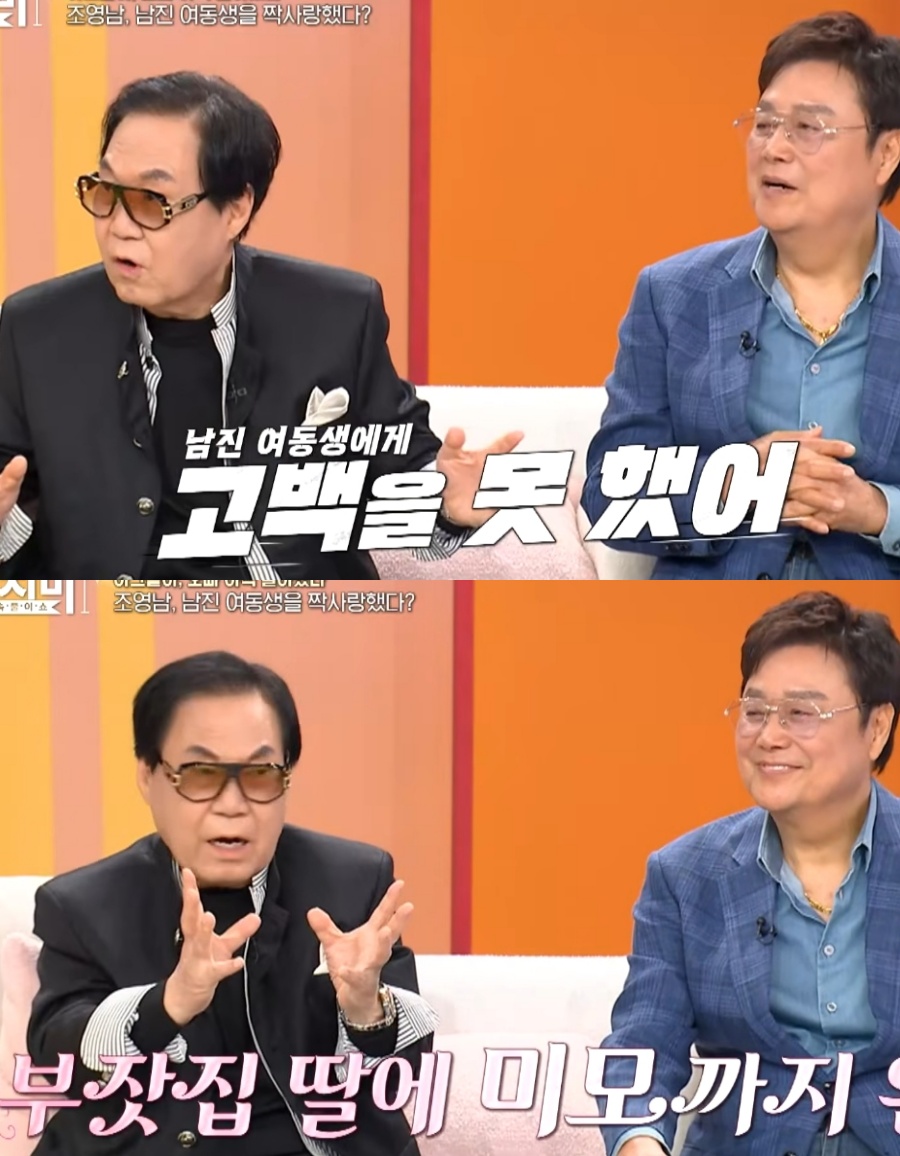 '2번 이혼' 조영남 "절친 남진 여동생 좋아했다…고백 못해"('동치미')