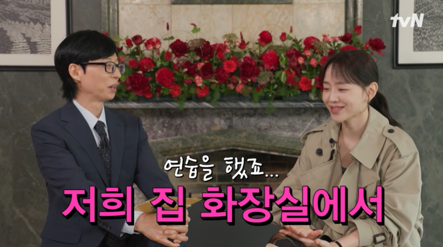 '유퀴즈' 신혜선 "'멍청이' 노래방 신, 화장실에서 연습했다"