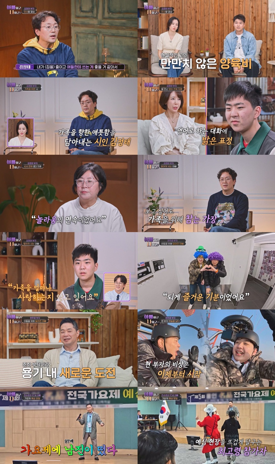 김정태, 子유학 위해 작은 집으로 이사 "외롭고 지치지만 아직 안돼"('아빠하고나하고')
