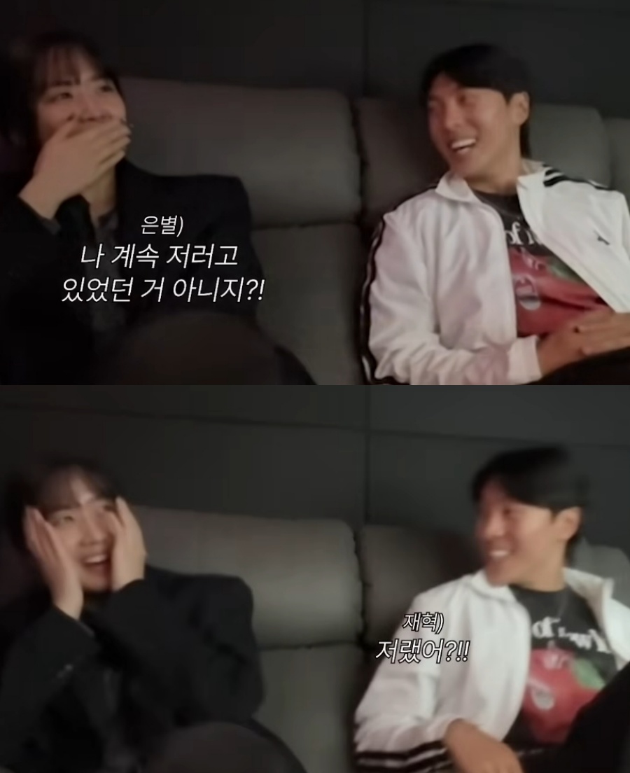 신재혁♥조은별, 현커 인증…'내새끼2' 시청하며 꽁냥 "좋아죽네"