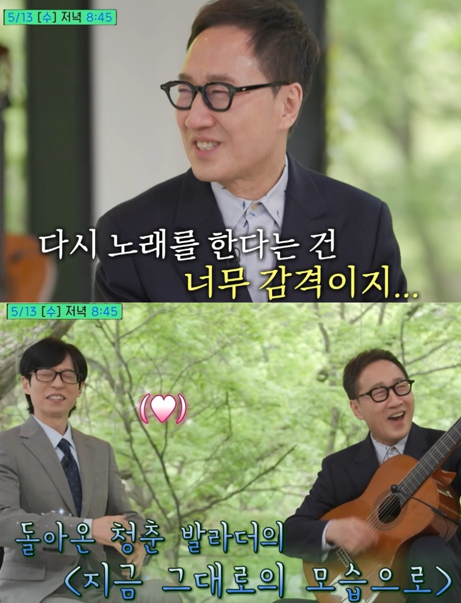 유열 "폐이식 2번 취소, 의사가 '준비하라'고…복귀 스튜디오서 펑펑 울어"('유퀴즈')