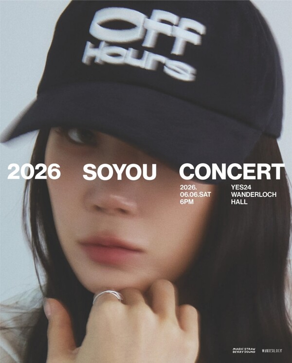 소유, 4년만에 콘서트 '오프 아워스' 개최…신보 전곡 라이브 최초공개→풀밴드까지