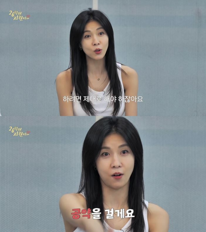 ▲ 하지원. 출처|웹예능 '26학번 지원이요'
