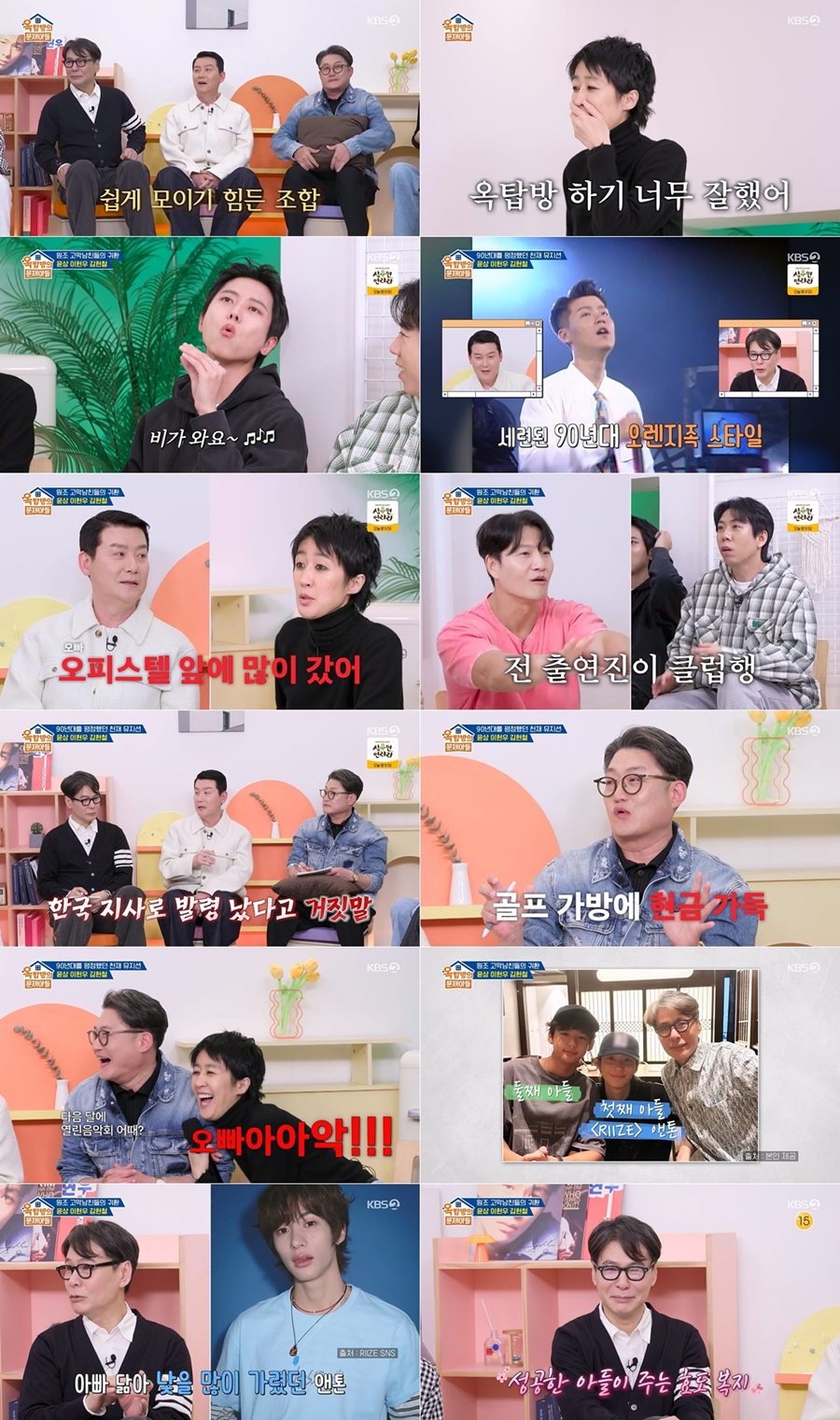 윤상 둘째子, 앤톤 이어 아이돌 연습생 도전 "형이 반대 하더라"('옥문아들')