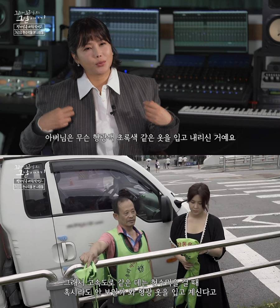 ▲ 솔비. 출처| SBS '꼬꼬무' 캡처
