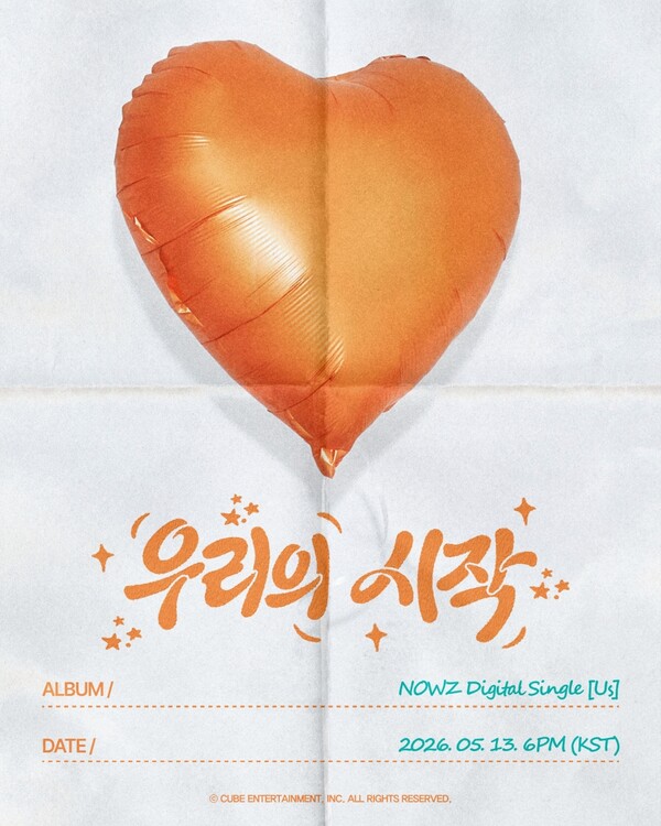 ▲ 나우즈 새 디지털 싱글 '우리의 시작'  티저 포스터. 제공|큐브엔터테인먼트