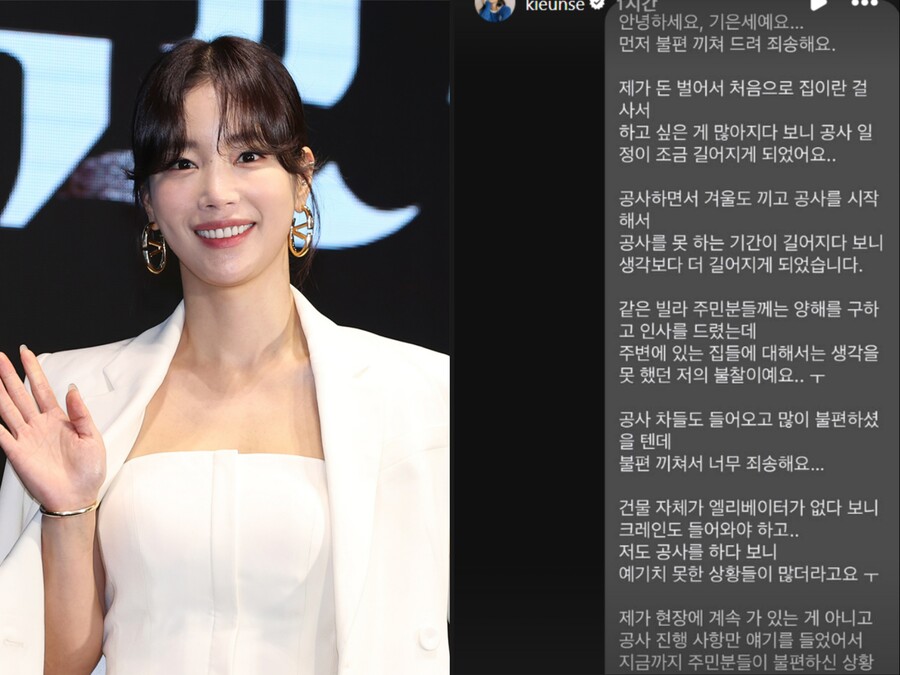 ▲ 출처| ⓒ곽혜미 기자, 기은세 인스타그램