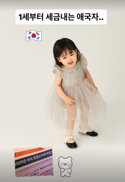 '박수홍 딸' 재이, 1살에 종합소득세 납부…역시 '슈퍼모델 베이비'