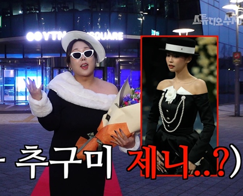 ▲ '또간집' 풍자. 제공|스튜디오 수제