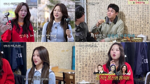 ▲ 홍지윤과 솔지가 '전현무계획3'에 게스트로 출연했다. 제공| MBN, 채널S