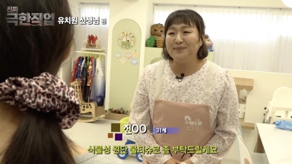 ▲ 진상 학부모를 연기한 이수지. 제공| 유튜브 채널 '핫이슈지'