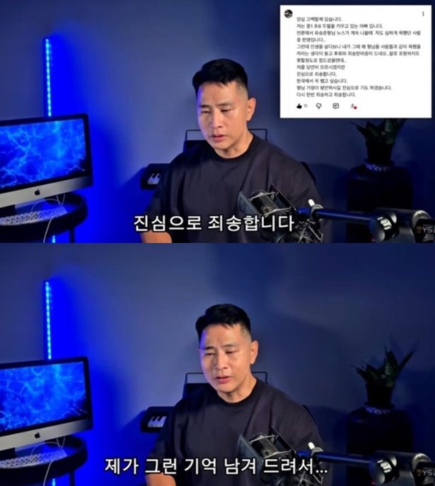▲ 출처| 유승준 유튜브 캡처