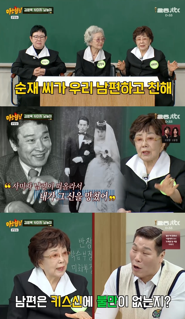 ▲ 출처| JTBC '아는 형님' 캡처